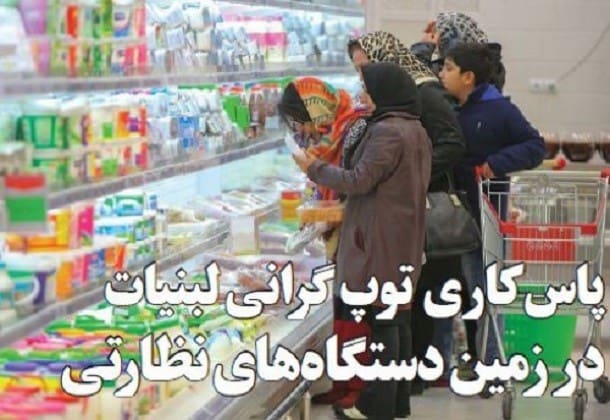 پاس کاری توپ گرانی لبنیات در زمین دستگاه های نظارتی