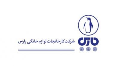 اعلام جزئیات حادثه آتش سوزی در شرکت لوازم خانگی پارس