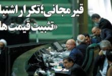 قیر رایگان