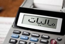 اظهارنامه مالیات بر ارزش افزوده