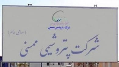 پتروشیمی ممسنی