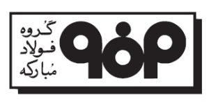 فولاد مبارکه