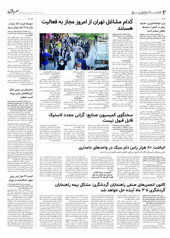 PAGE02