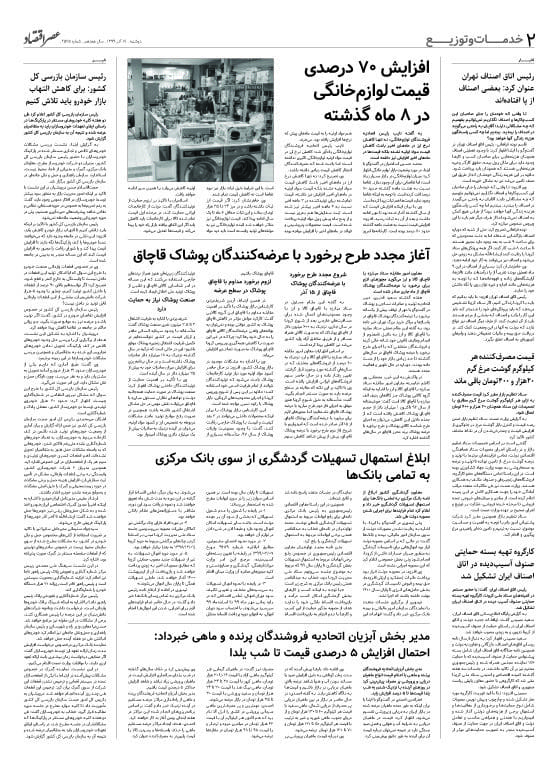 PAGE02