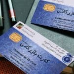 business-cards کارتهای بازرگانی