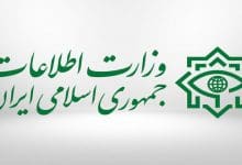 وزارت اطلاعات