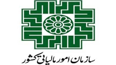 مالیات