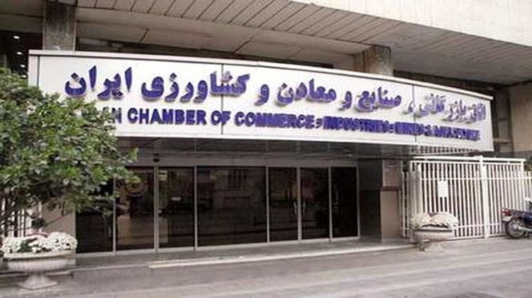 اتاق بازرگانی