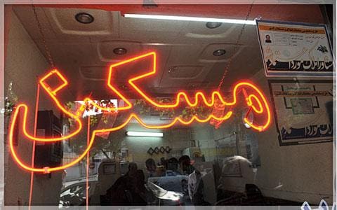 مشاوران املاک