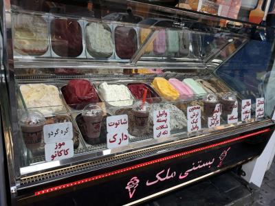 بستنی فروشی