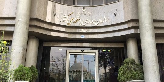 دورکاری کارکنان دولت