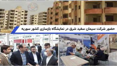 سیمان کرمان