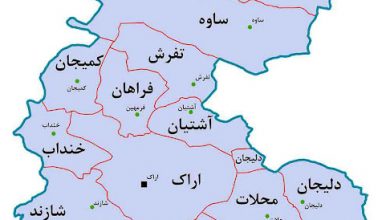 استان مرکزی