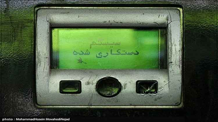 جایگاه سوخت