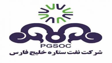 ستاره خلیج فارس