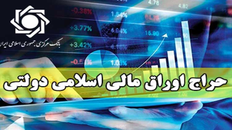 اوراق مالی