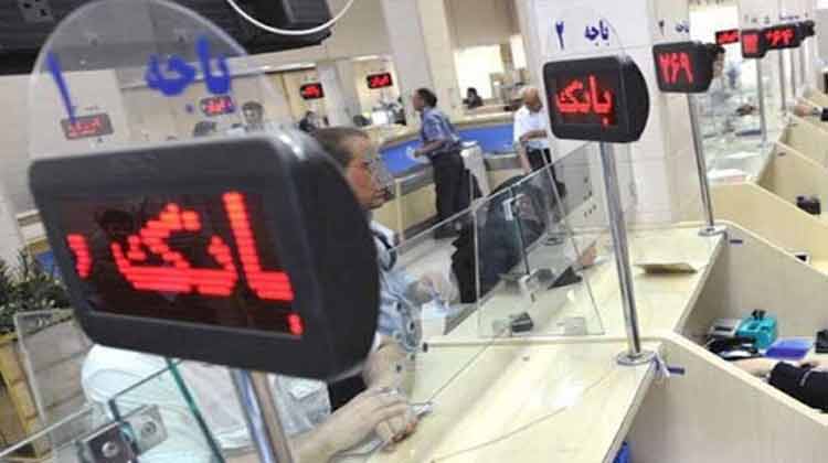 تسهیلات بانکی