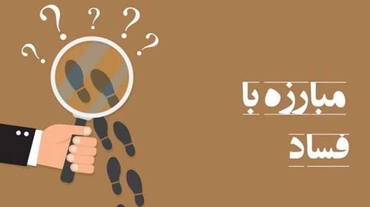 قوه قضائیه