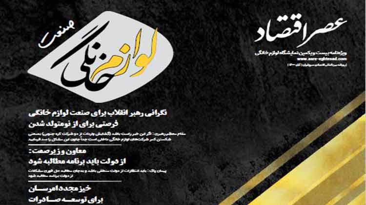 لوازم خانگی