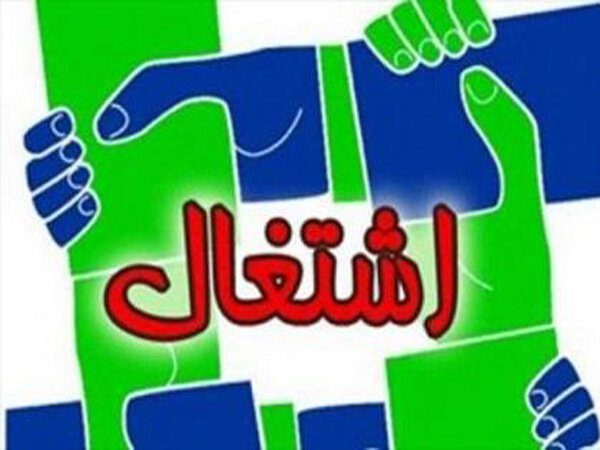 بیکاری