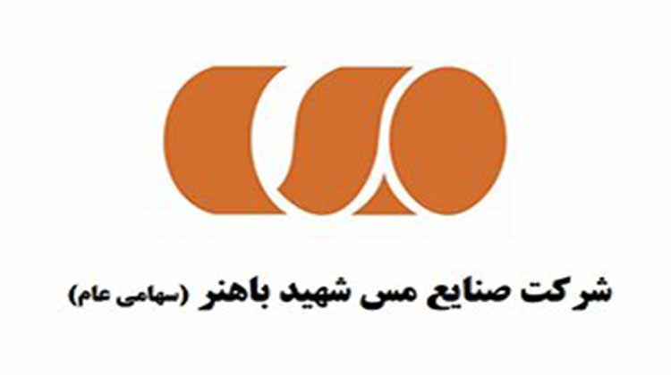 مس باهنر