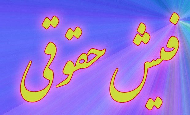 فیش
