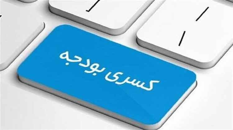 بودجه
