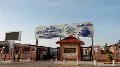 پارک-علم-و-فن-آوری