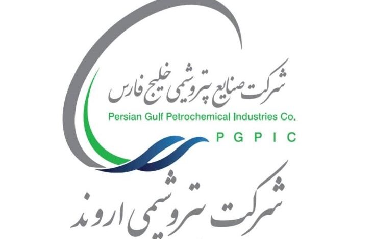 پتروشیمی اروند