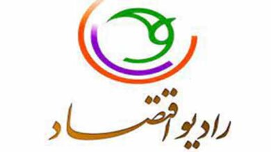 رادیو اقتصاد