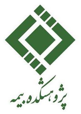 بیمه