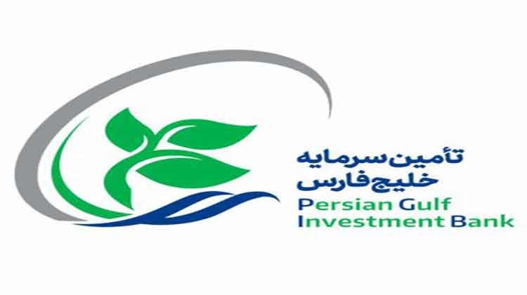 شرکت تامین سرمایه خلیج فارس