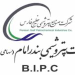bandar-emam پتروشیمی بندرامام