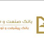بانک صنعت و معدن