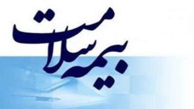 بیمه سلامت ایرانیان