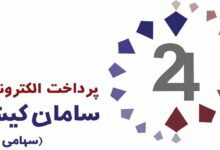 سامان-کیش
