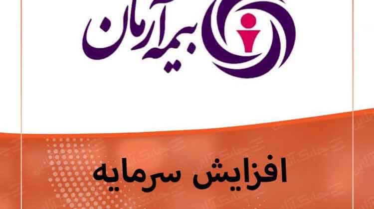 آرمان