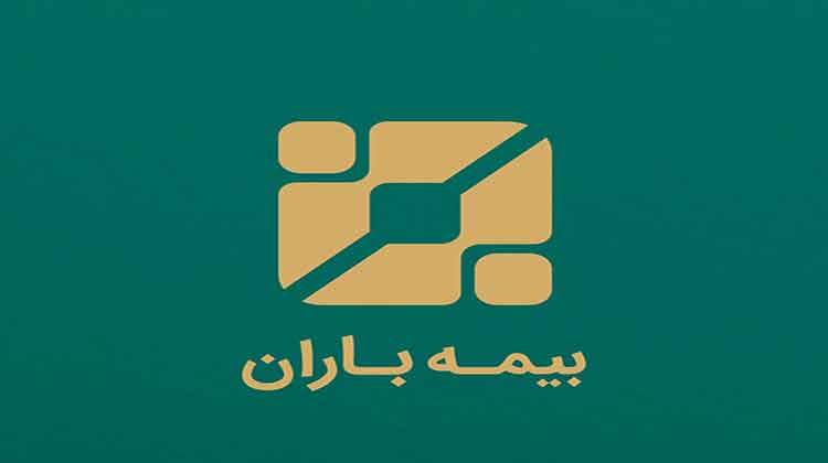 بیمه-باران