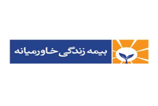 بیمه زندگی خاورمیانه
