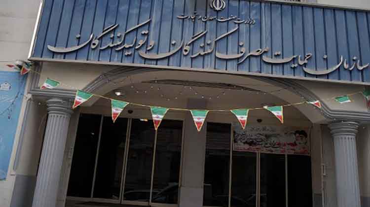 سازمان-حمایت