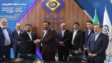 تاپیکو