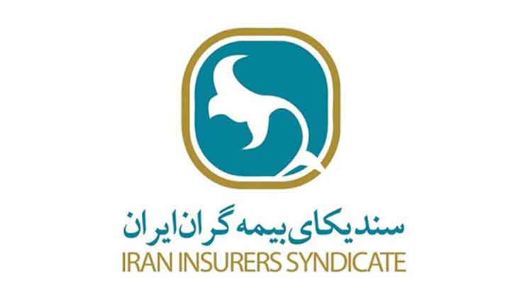 سندیکای-بیمه-گران-ایران