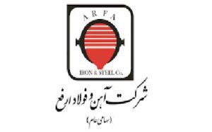 شرکت آهن و فولاد ارفح