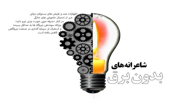 برق