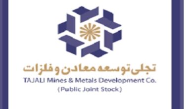 تجلی توسعه معادن و فلزات