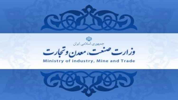 وزارت-صمت