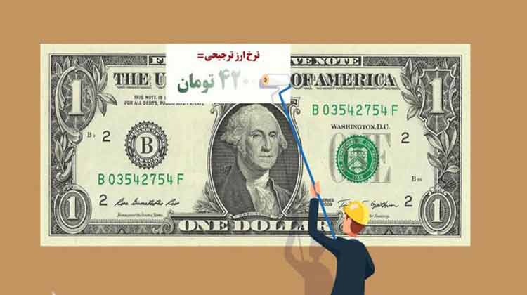 حذف ارز ترجیحی