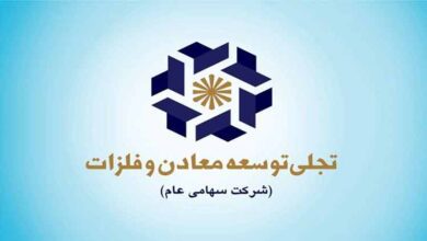 توسعه-معادن-و-فلزات