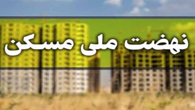 نهضت-ملی-مسکن