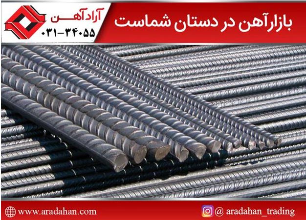 آراد آهن